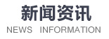 訊拓互聯(lián)新聞資訊