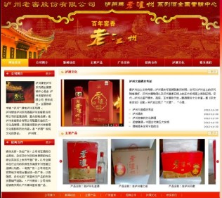 安徽省駿馳酒類銷售有限公司網(wǎng)站建設(shè)開通上線