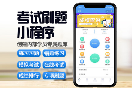 掌上考試題庫小程序在線考試手機(jī)在線考試系統(tǒng)制作試題導(dǎo)入